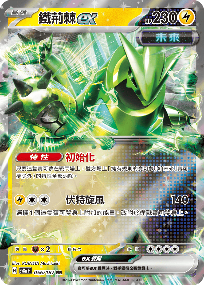 Pokémon 商品