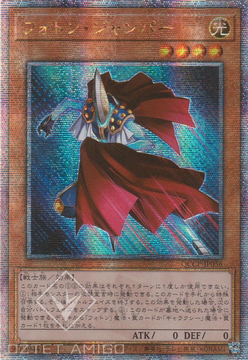 [遊戲王] 光子跳躍者 / フォトン・ジャンパー / Photon Jumper-Trading Card Game-TCG-Oztet Amigo