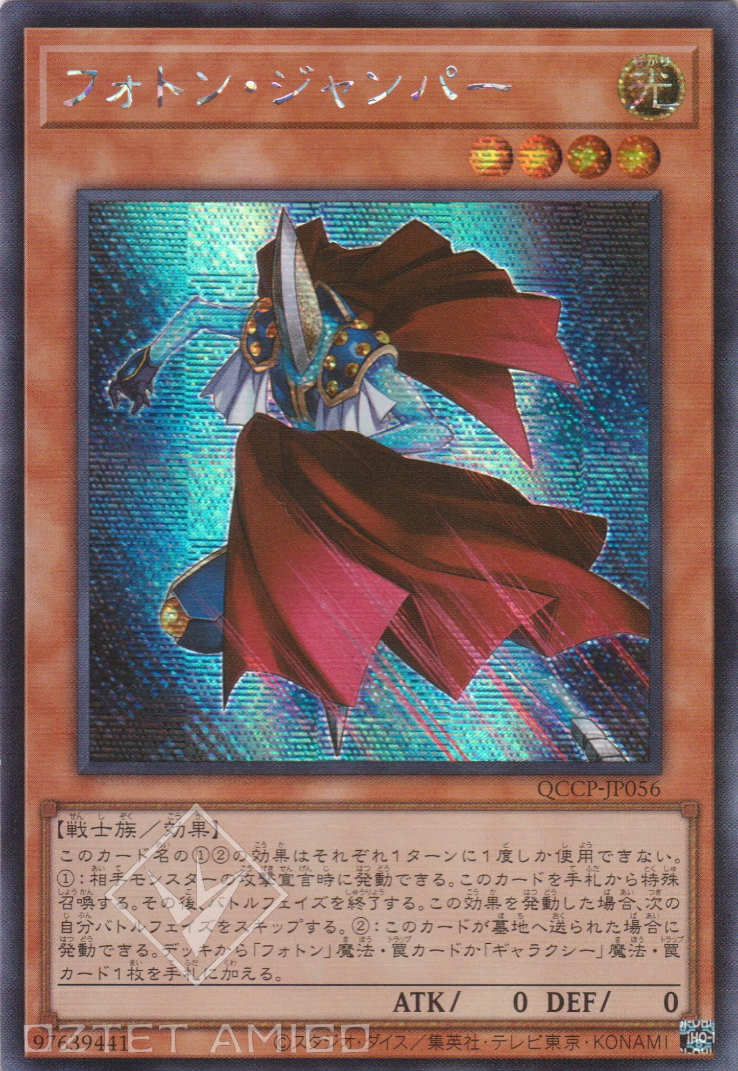 [遊戲王] 光子跳躍者 / フォトン・ジャンパー / Photon Jumper-Trading Card Game-TCG-Oztet Amigo
