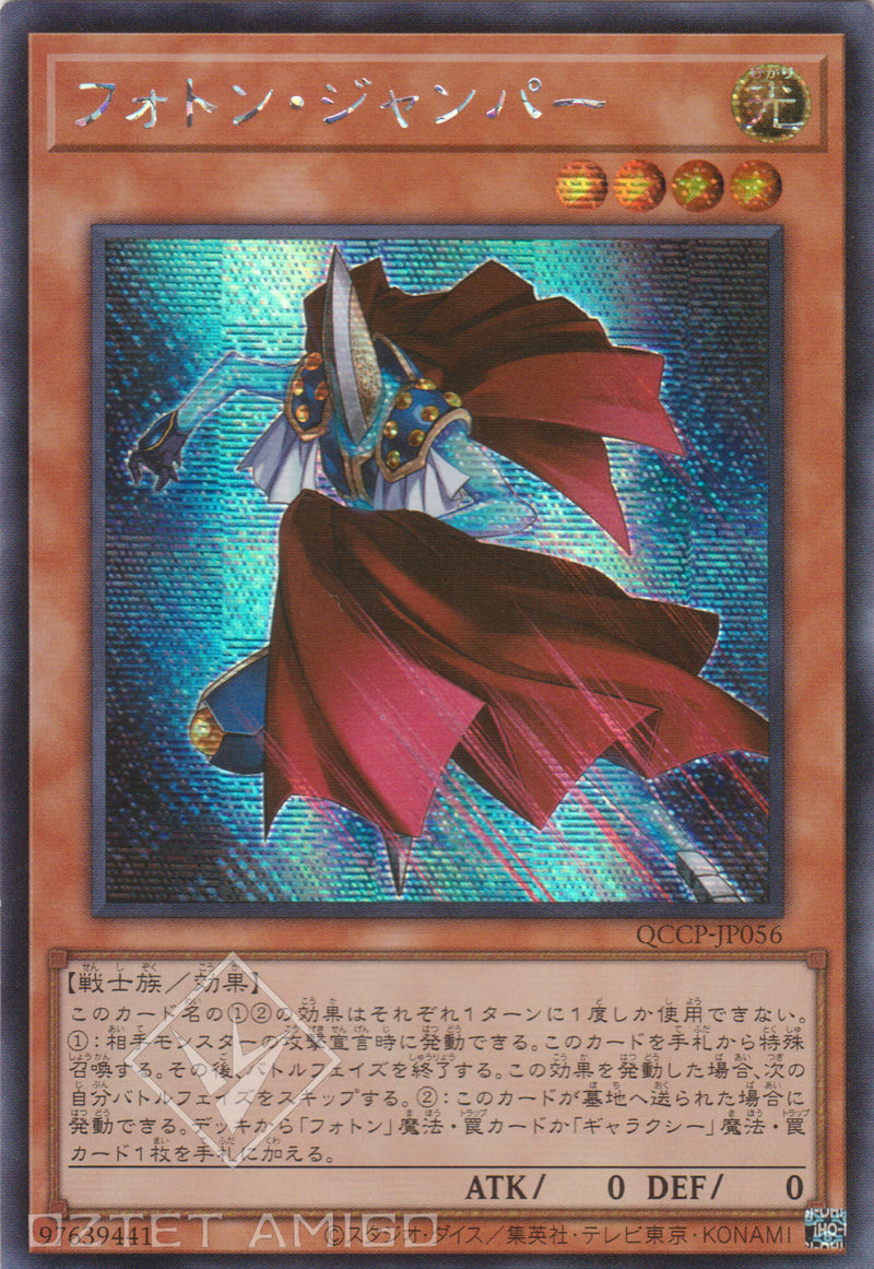 [遊戲王] 光子跳躍者 / フォトン・ジャンパー Photon Jumper Qccp - Jp056 [Ser] [Phhy] Photon Hypernova