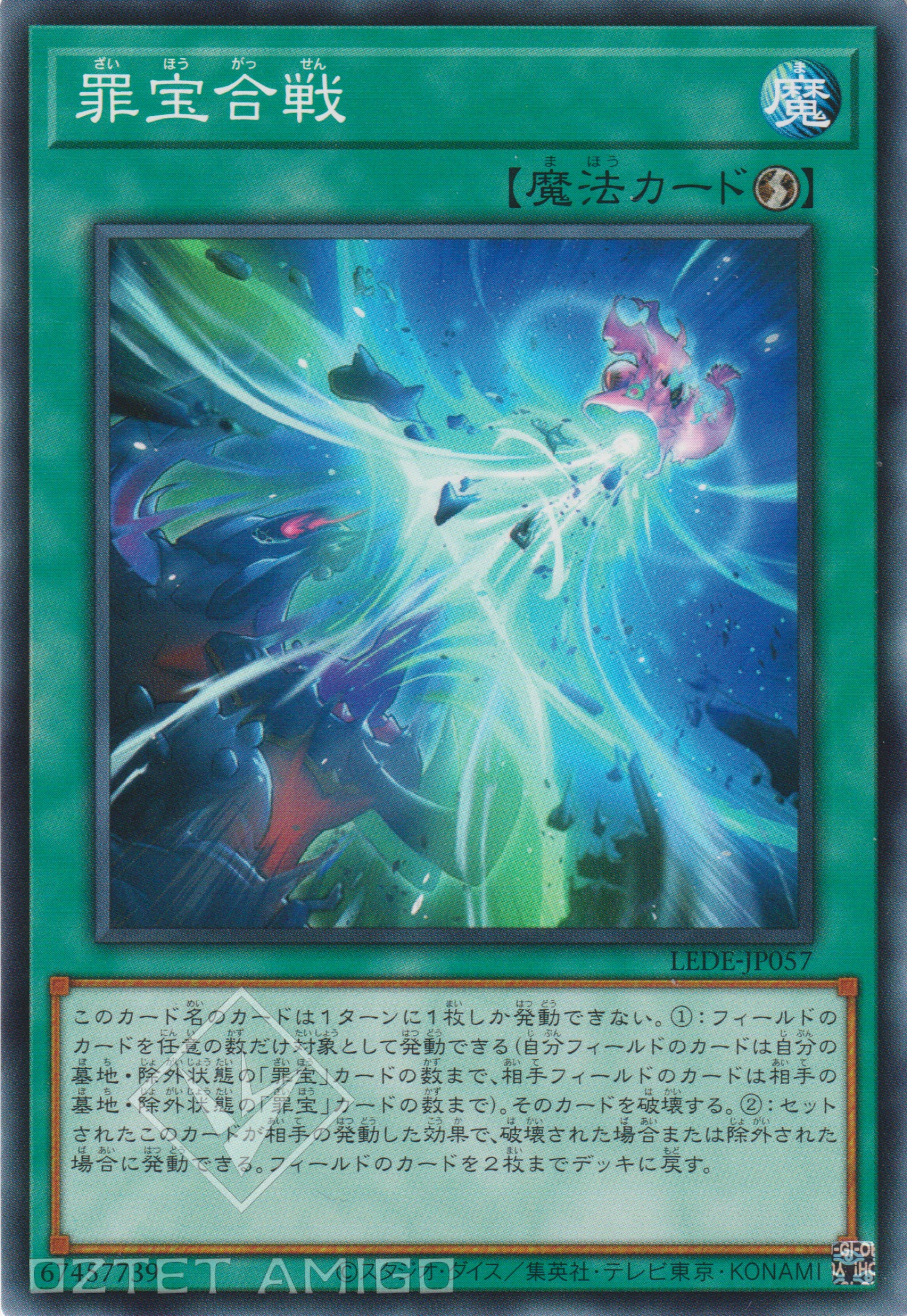 [遊戲王] 罪寶合戰 / 罪宝合戦 / Battle of the Sinful Spoils-Trading Card Game-TCG-Oztet Amigo