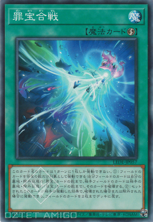 [遊戲王] 罪寶合戰 / 罪宝合戦 / Battle of the Sinful Spoils-Trading Card Game-TCG-Oztet Amigo