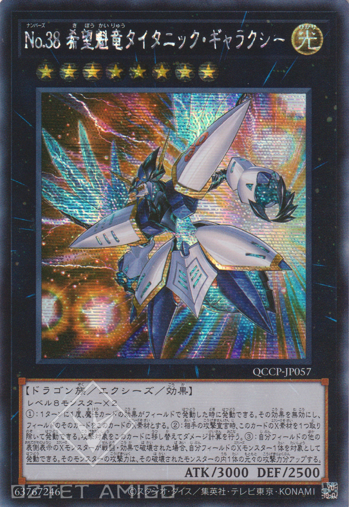 [遊戲王] No.38 希望魁龍銀河泰坦 / No.38 希望魁竜タイタニック·ギャラクシー / Number 38: Hope Harbinger Dragon Titanic Galaxy-Trading Card Game-TCG-Oztet Amigo