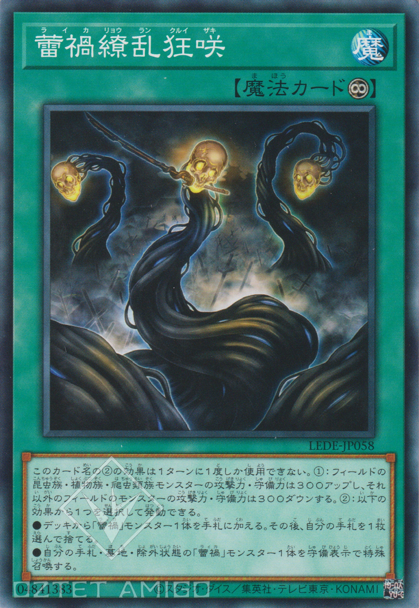 [遊戲王] 蕾禍繚亂狂咲 / 蕾禍繚乱狂咲 / Raika Ryouran Kuruisaki-Trading Card Game-TCG-Oztet Amigo