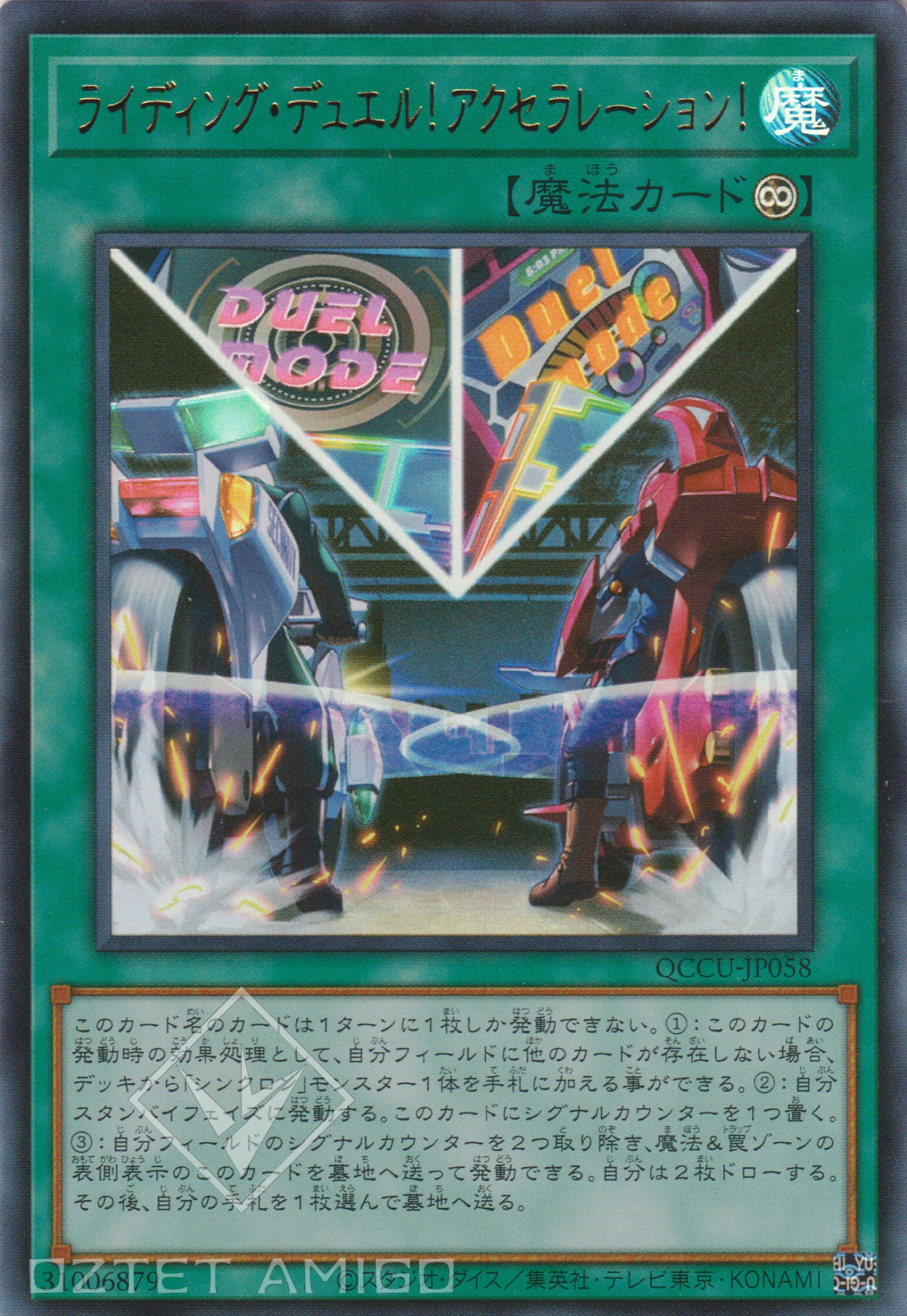 [遊戲王] 騎乘決鬥! 加速! / ライディング·デュエル!アクセラレーション! / On Your Mark, Get Set, DUEL!-Trading Card Game-TCG-Oztet Amigo