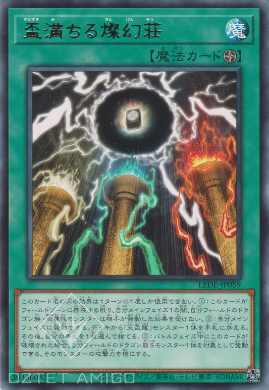 [遊戲王] 盃滿的燦幻荘 / 盃満ちる燦幻荘 / Brimming Sangen Manor-Trading Card Game-TCG-Oztet Amigo