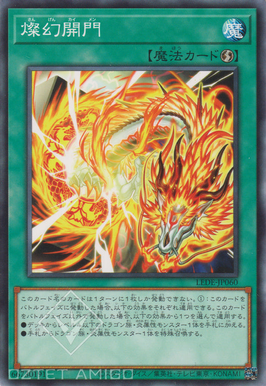 [遊戲王] 燦幻開門 / 燦幻開門 / Sangen Kaimen-Trading Card Game-TCG-Oztet Amigo
