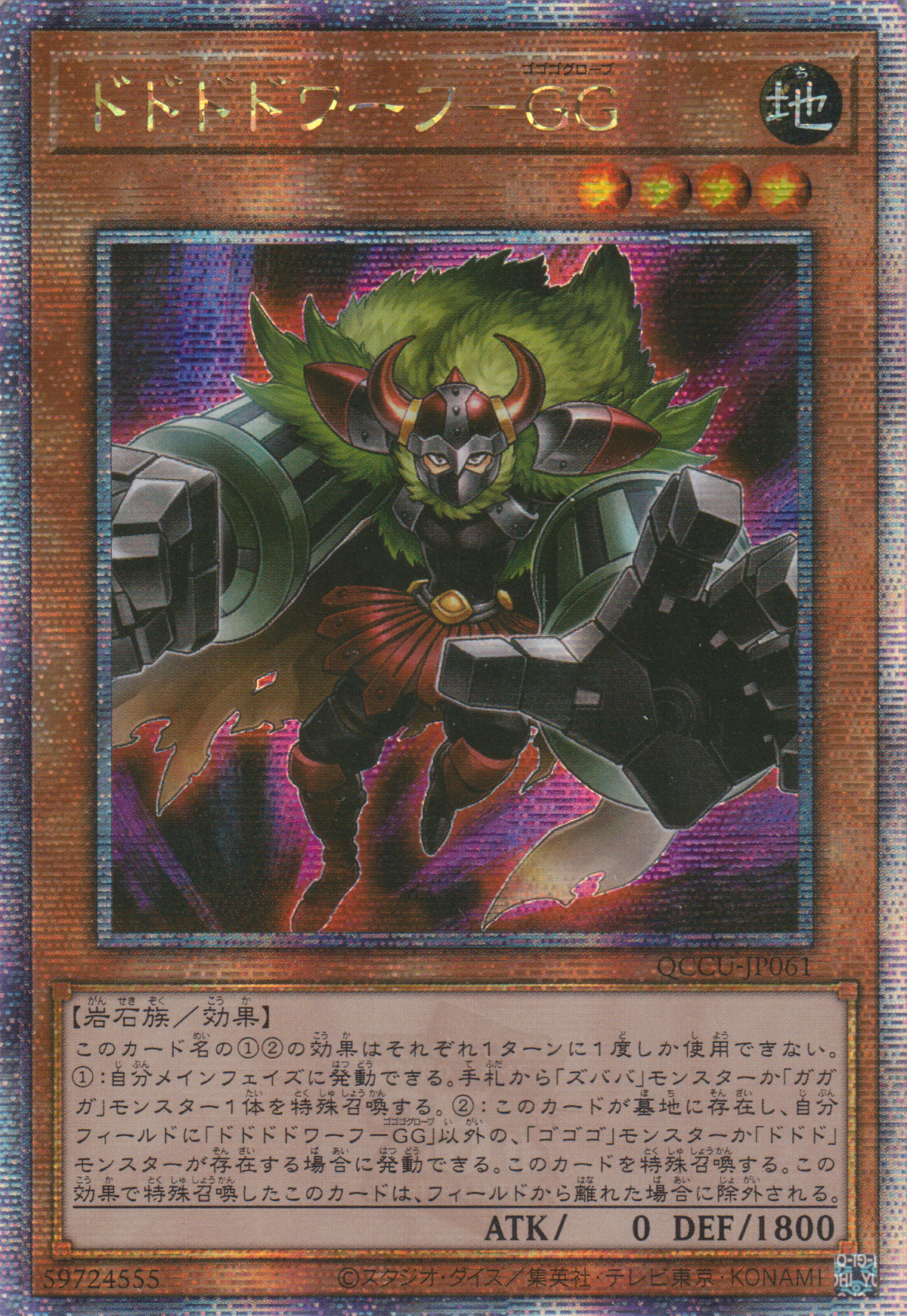 [遊戲王] 怒怒怒矮人-隆隆隆手套 / ドドドドワーフ-GG / Dodododwarf Gogogoglove-Trading Card Game-TCG-Oztet Amigo