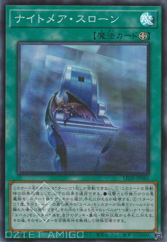 [遊戲王] 惡夢王座 / ナイトメア・スローン / Nightmare Throne-Trading Card Game-TCG-Oztet Amigo