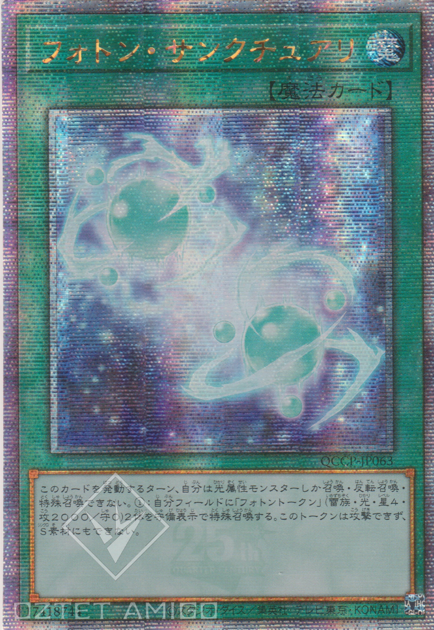 [遊戲王] 光子聖域 / フォトン・サンクチュアリ / Photon Sanctuary-Trading Card Game-TCG-Oztet Amigo
