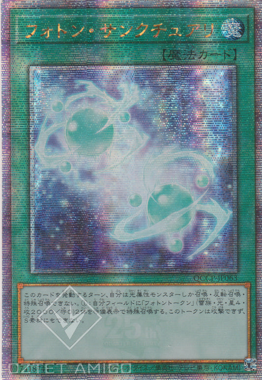 [遊戲王] 光子聖域 / フォトン・サンクチュアリ / Photon Sanctuary-Trading Card Game-TCG-Oztet Amigo