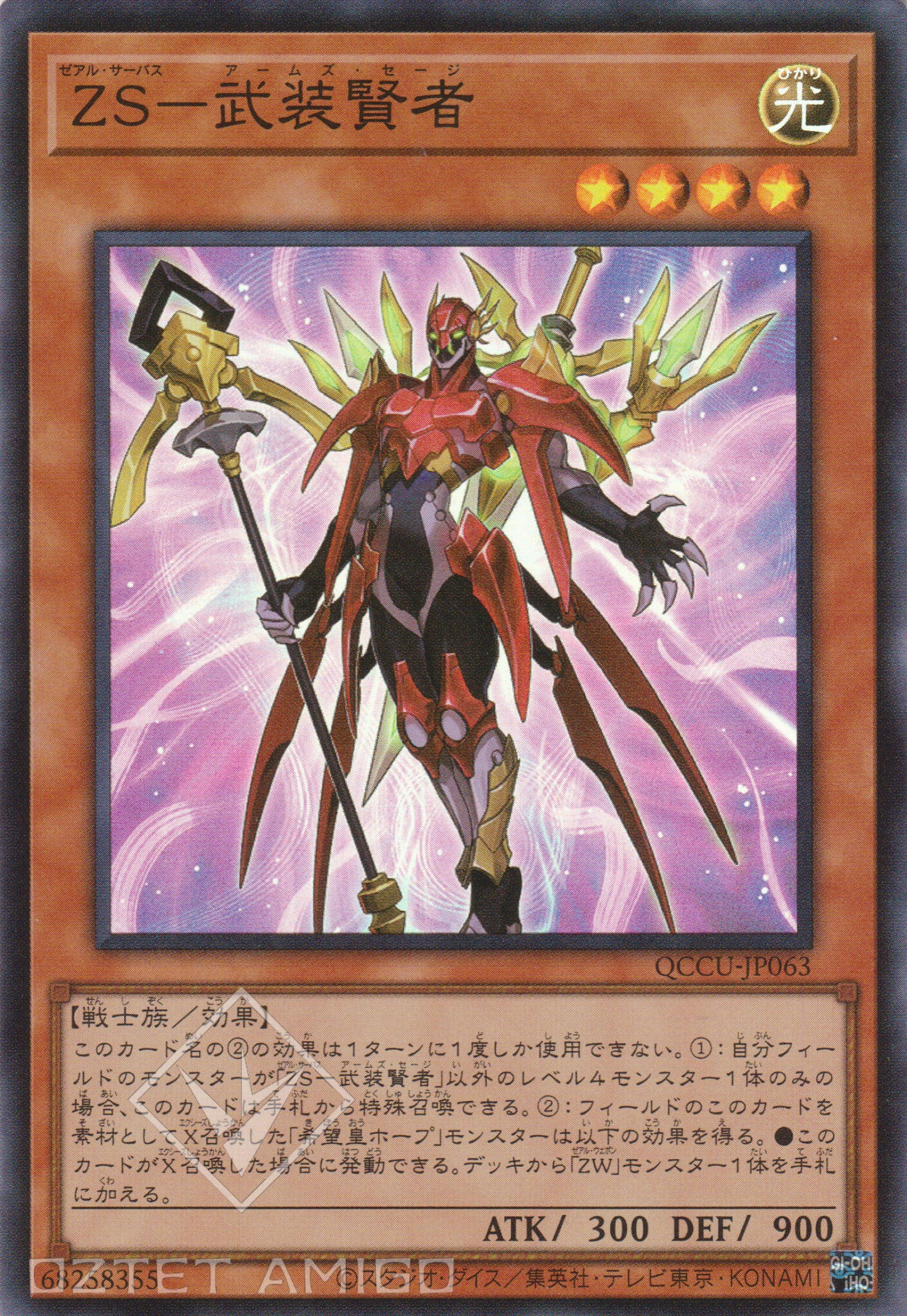 [遊戲王] ZS 武裝賢者 / ZS-武装賢者/ ZS - Armed Sage-Trading Card Game-TCG-Oztet Amigo