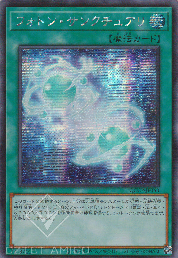 [遊戲王] 光子聖域 / フォトン・サンクチュアリ Photon Sanctuary Qccp - Jp063 [Ser] [Phhy] Photon Hypernova