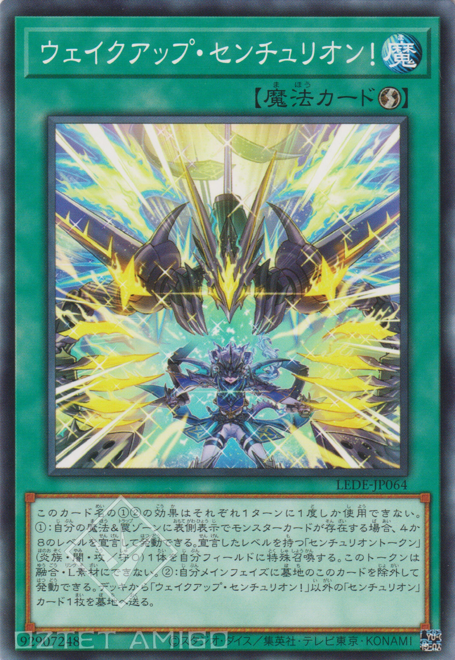 [遊戲王] 覺醒 百夫騎士團! / ウェイクアップ・センチュリオン！ / Wake Up Centur-Ion!-Trading Card Game-TCG-Oztet Amigo