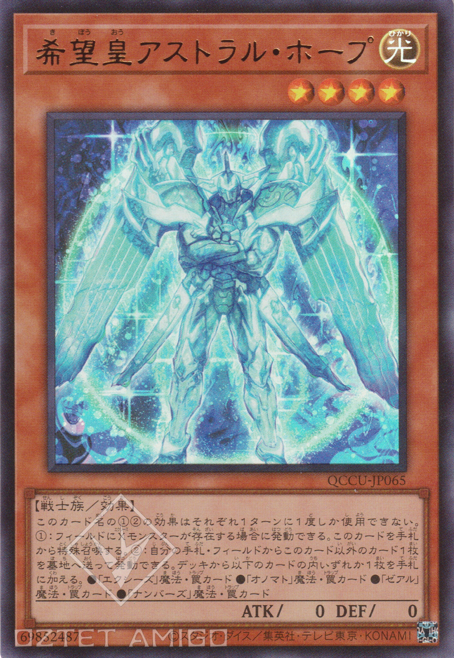 [遊戲王] 希望皇 星光霍普 / 希望皇アストラル·ホープ / Astraltopia-Trading Card Game-TCG-Oztet Amigo
