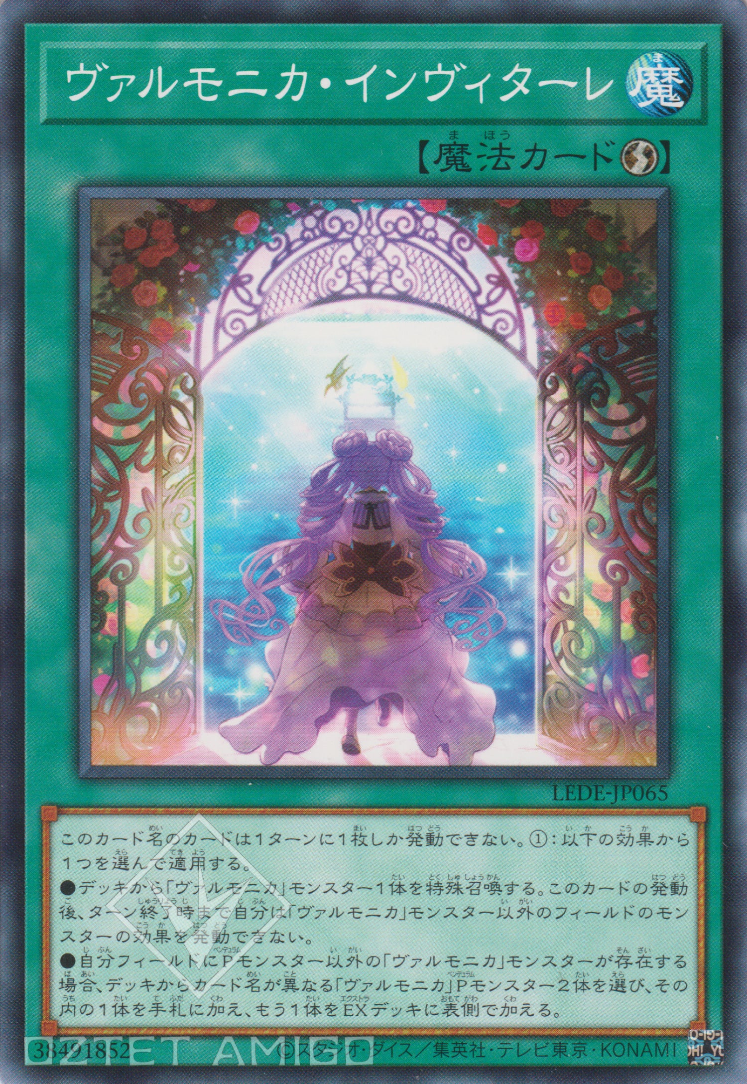 [遊戲王] 聖邪璃琴 邀請 / ヴァルモニカ・インヴィターレ / Vaalmonica Invitare-Trading Card Game-TCG-Oztet Amigo