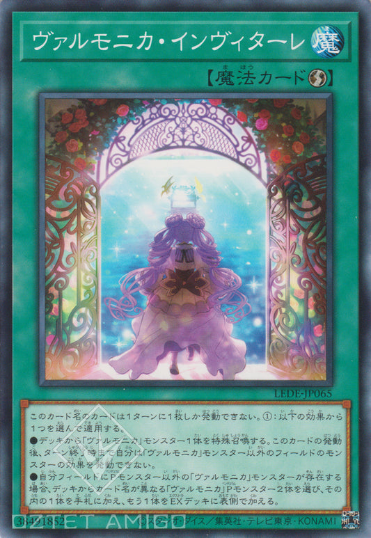 [遊戲王] 聖邪璃琴 邀請 / ヴァルモニカ・インヴィターレ / Vaalmonica Invitare-Trading Card Game-TCG-Oztet Amigo
