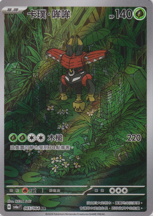[Pokémon]  卡璞・哞哞-AR-Trading Card Game-TCG-Oztet Amigo