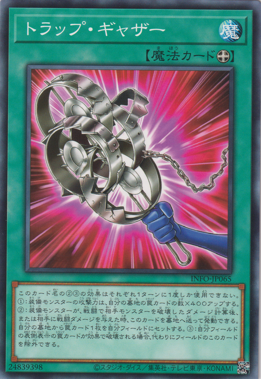 [遊戲王]  陷阱收集者 / トラップ・ギャザー / Trap Gather-Trading Card Game-TCG-Oztet Amigo