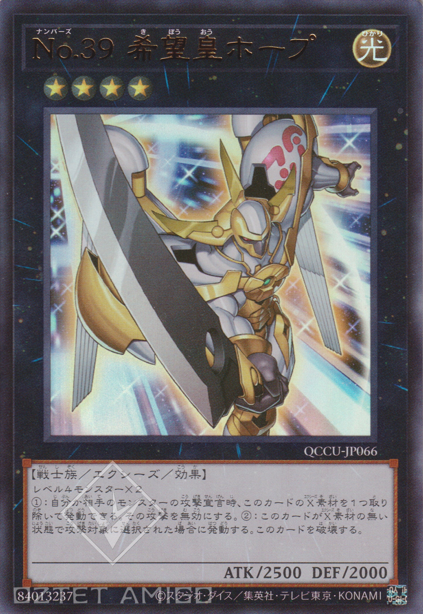 [遊戲王] No.39 希望皇霍普 / No.39 希望皇ホープ / Number 39: Utopia-Trading Card Game-TCG-Oztet Amigo