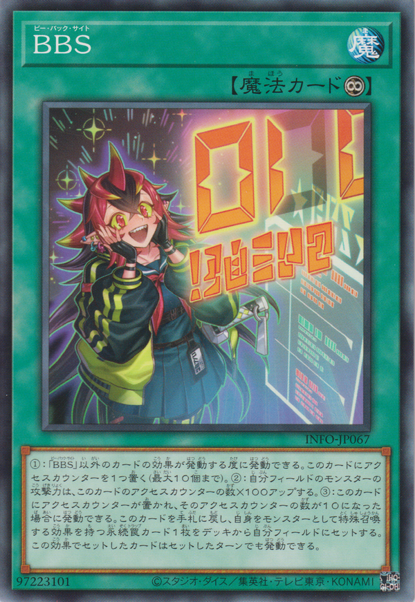 [遊戲王] INFO-JP067-Trading Card Game-TCG-Oztet Amigo