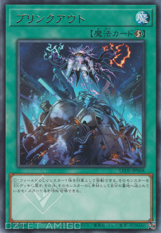 [遊戲王] 閃爍連接衰變 / ブリンクアウト / Blink-Out-Trading Card Game-TCG-Oztet Amigo