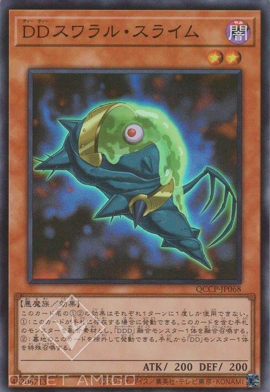 [遊戲王] DD漩渦史萊姆 / DDスワラル·スライム / D/D Swirl Slime-Trading Card Game-TCG-Oztet Amigo