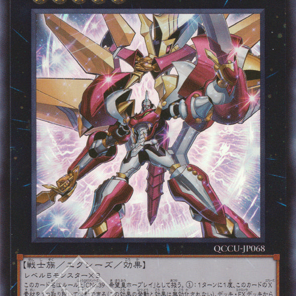 獣装合体ライオ•ホープレイ 25th - 遊戯王OCG デュエルモンスターズ