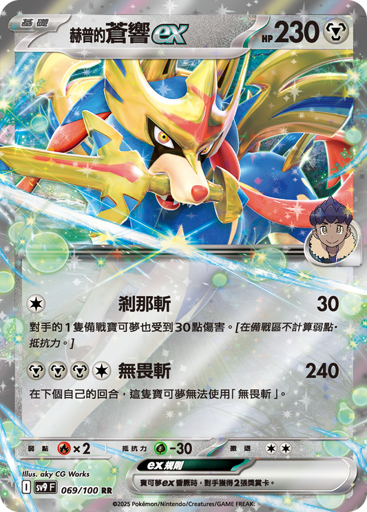 [Pokémon]  赫普的蒼響ex-Trading Card Game-TCG-Oztet Amigo