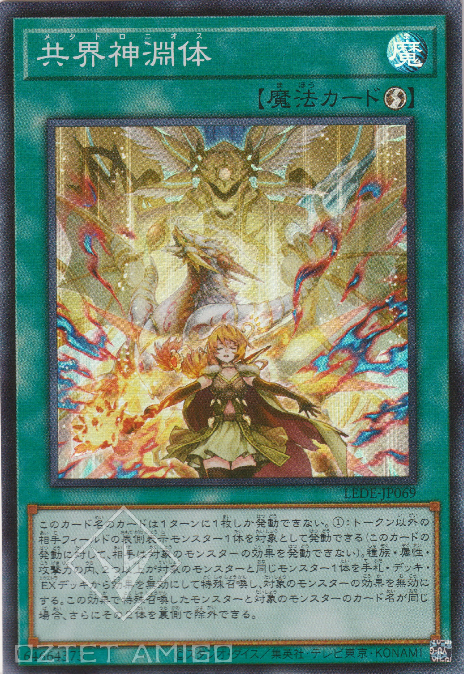 [遊戲王] 共界神淵體 / 共界神淵体 / Metaltronios-Trading Card Game-TCG-Oztet Amigo