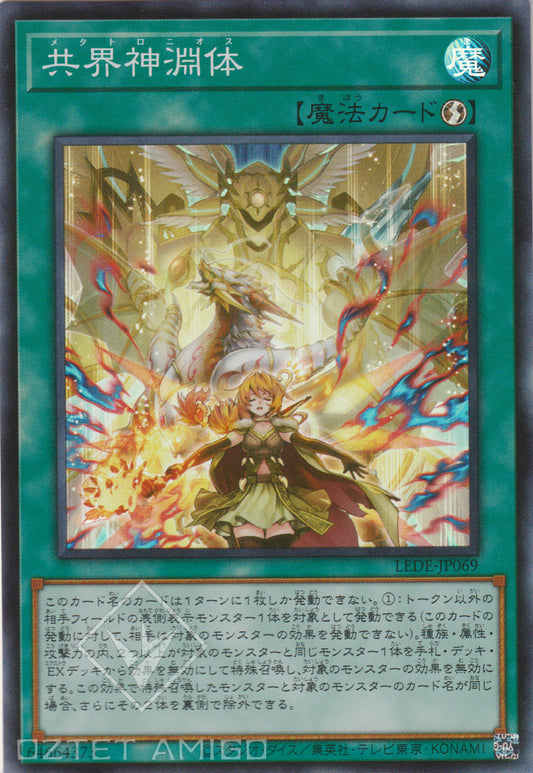 [遊戲王] 共界神淵體 / 共界神淵体 / Metaltronios-Trading Card Game-TCG-Oztet Amigo