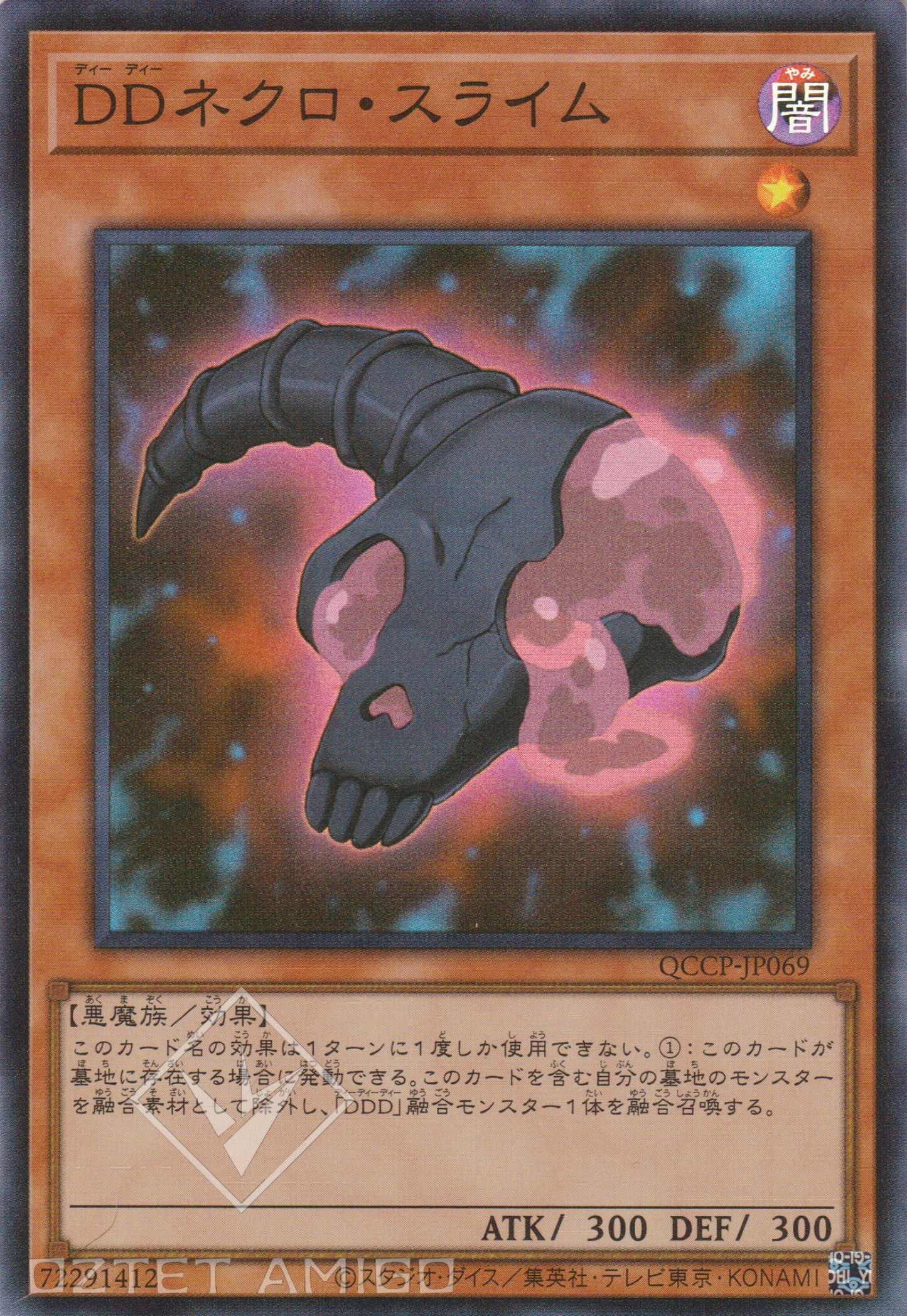 [遊戲王] DD死靈史萊姆 / DDネクロ·スライム / D/D Necro Slime-Trading Card Game-TCG-Oztet Amigo