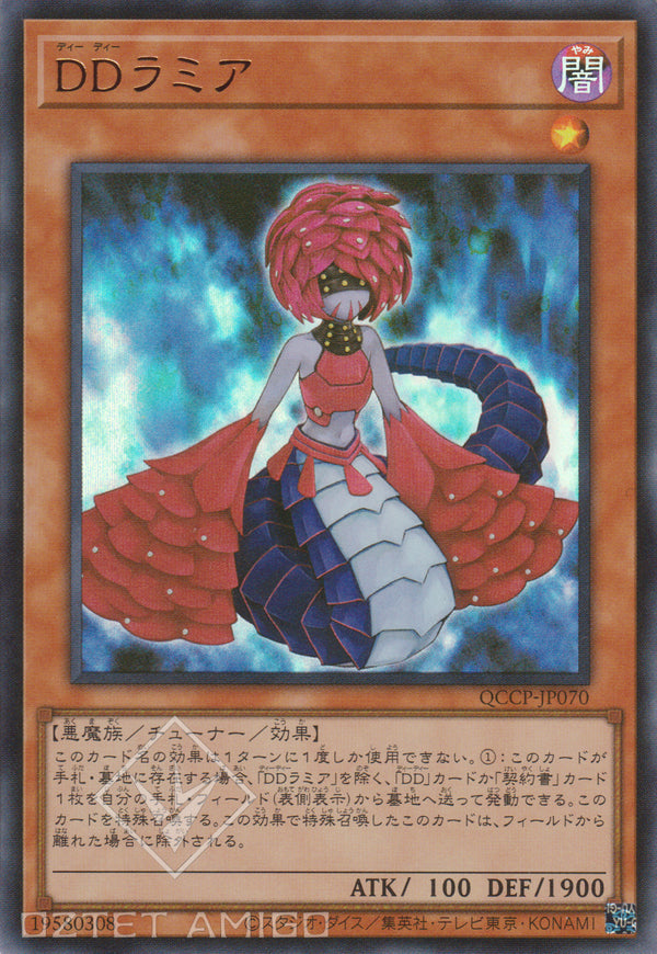 [遊戲王] DD拉米亞 / DDラミア / D/D Lamia-Trading Card Game-TCG-Oztet Amigo