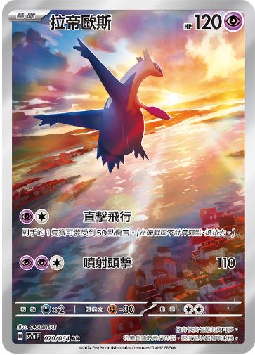 [Pokémon]  拉帝歐斯 AR-Trading Card Game-TCG-Oztet Amigo