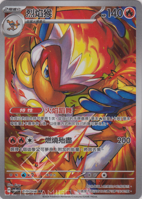 [Pokémon]  烈焰猴 -AR-Trading Card Game-TCG-Oztet Amigo