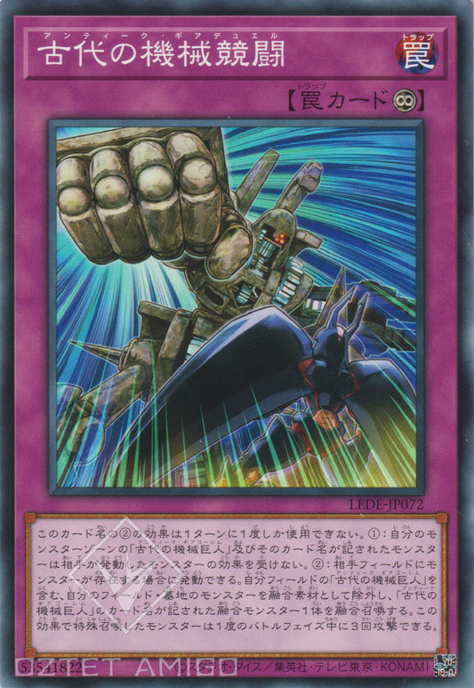 [遊戲王] 古代機械競闘 / 古代の機械競闘 / Ancient Gear Duel-Trading Card Game-TCG-Oztet Amigo