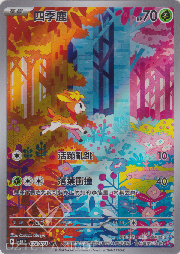 [Pokémon] 四季鹿 -AR-Trading Card Game-TCG-Oztet Amigo