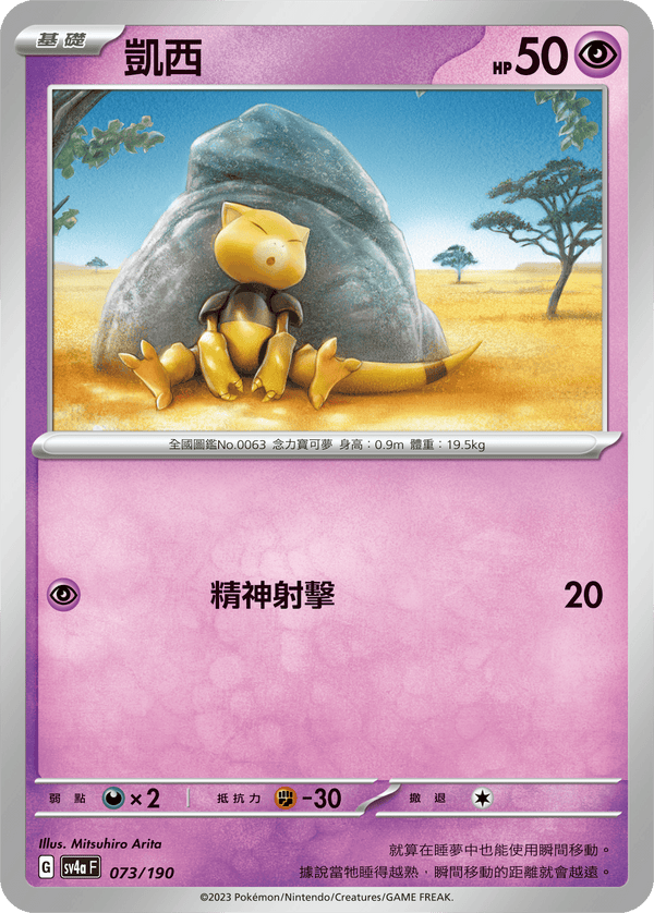 [Pokémon]  凱西-Trading Card Game-TCG-Oztet Amigo