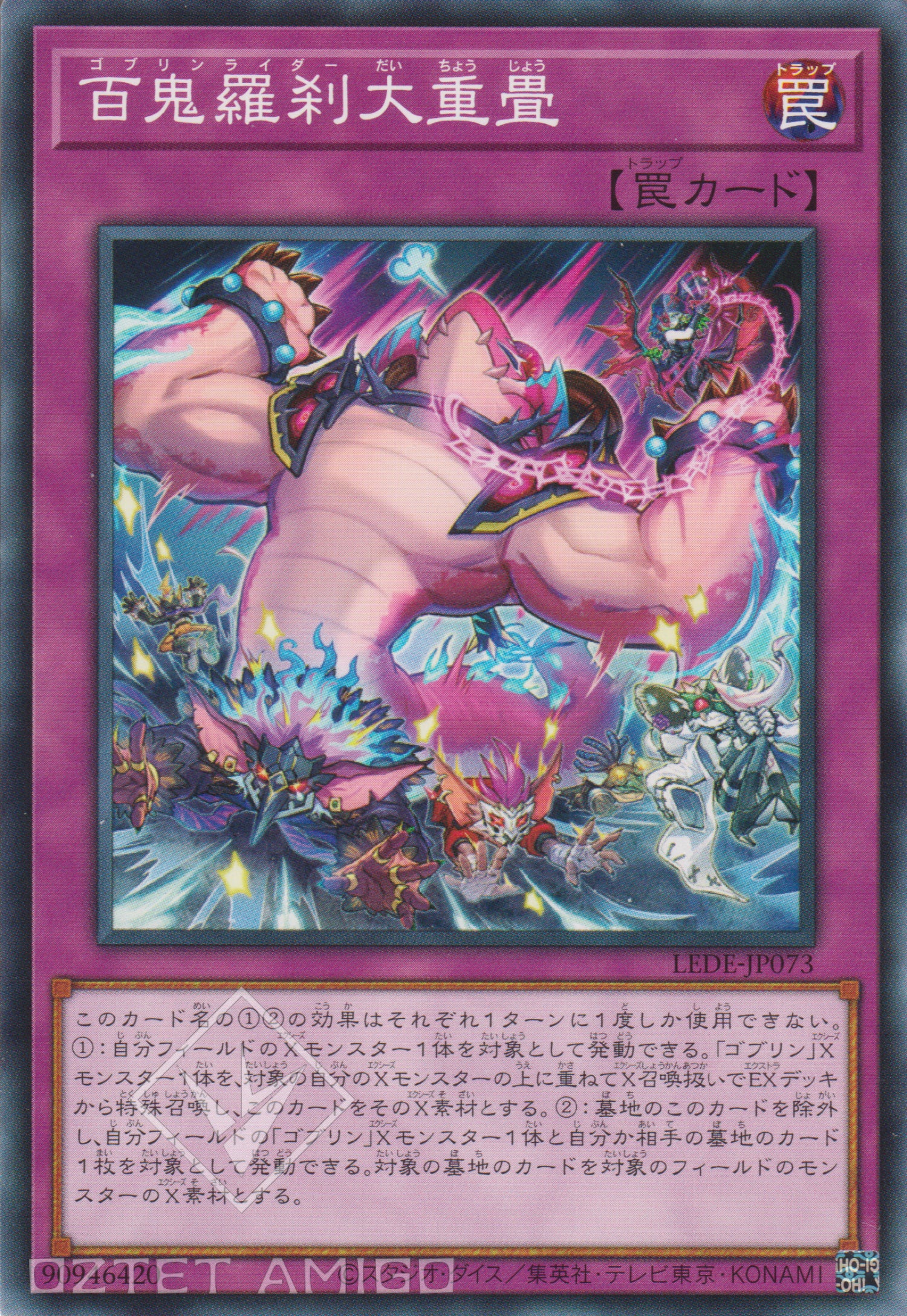 [遊戲王] 百鬼羅剎大重疊 / 百鬼羅刹大重畳 / Goblin Biker Pile-Up-Trading Card Game-TCG-Oztet Amigo