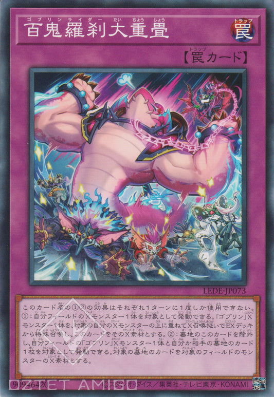 [遊戲王] 百鬼羅剎大重疊 / 百鬼羅刹大重畳 / Goblin Biker Pile-Up-Trading Card Game-TCG-Oztet Amigo