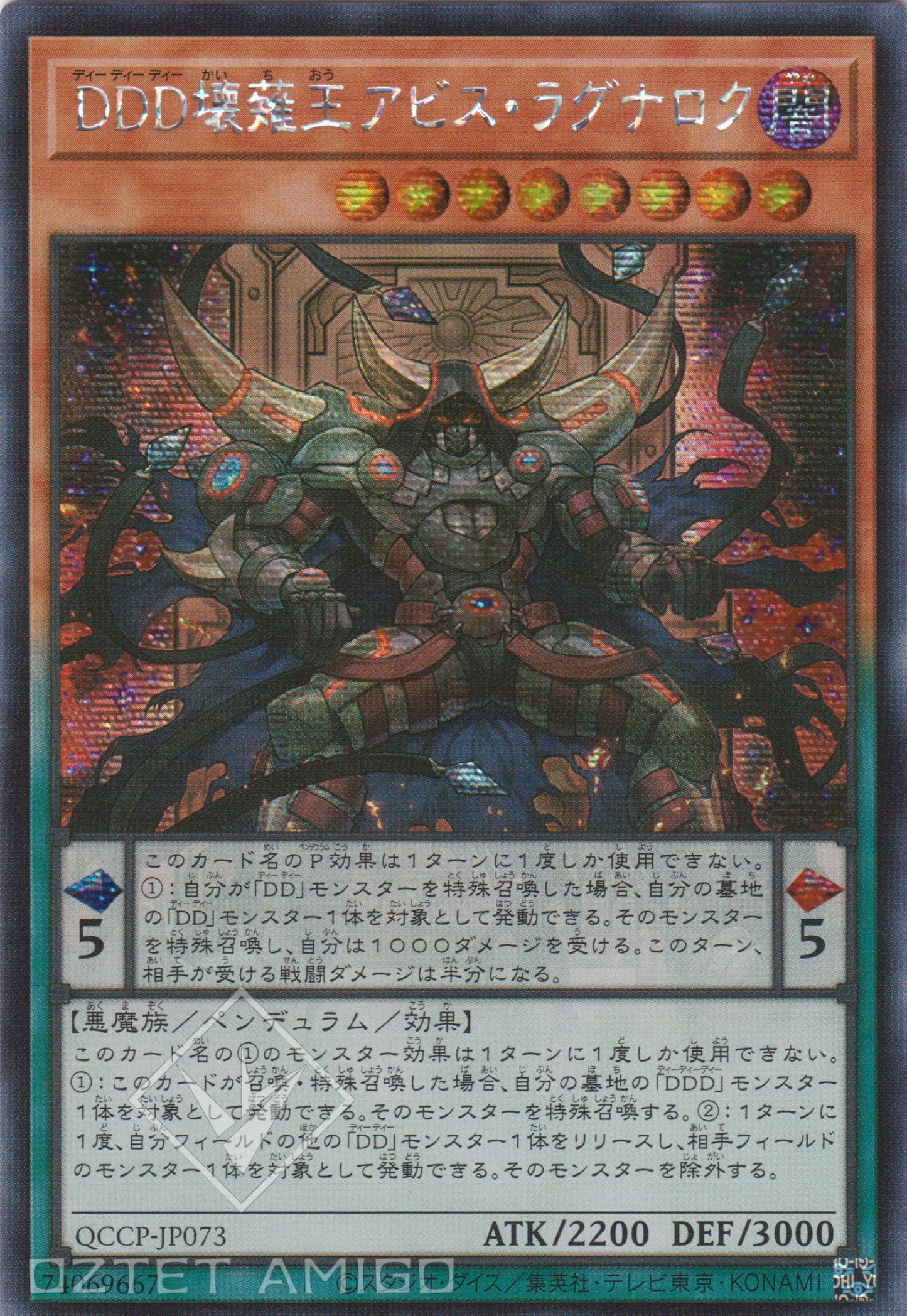 [遊戲王] DDD壞薙王深淵末日 / DDD壊薙王アビス·ラグナロク / D/D/D Oblivion King Abyss Ragnarok-Trading Card Game-TCG-Oztet Amigo