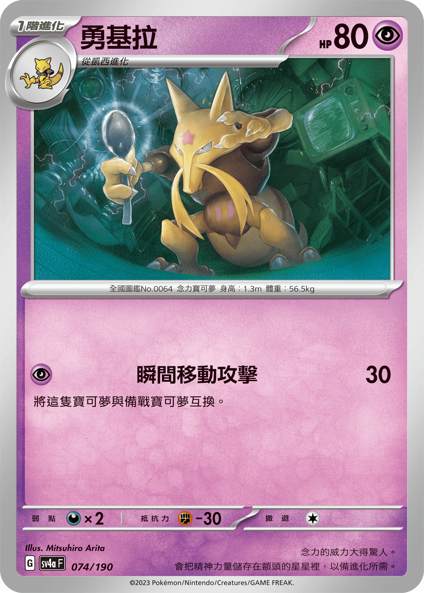 [Pokémon]  勇基拉-Trading Card Game-TCG-Oztet Amigo