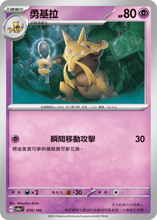 [Pokémon]  勇基拉-Trading Card Game-TCG-Oztet Amigo
