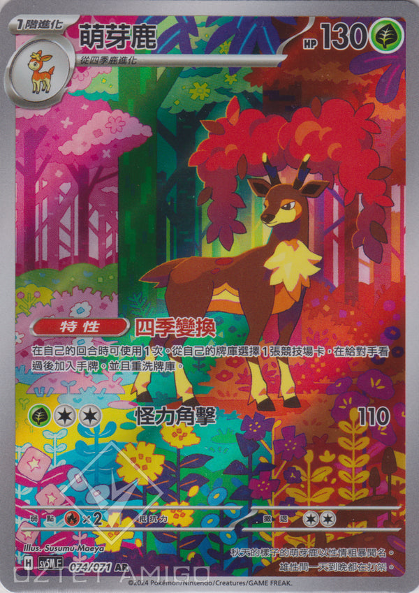 [Pokémon] 萌芽鹿 -AR-Trading Card Game-TCG-Oztet Amigo
