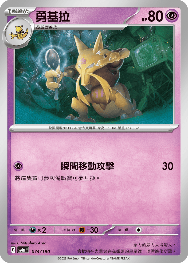 [Pokémon]  勇基拉-Trading Card Game-TCG-Oztet Amigo