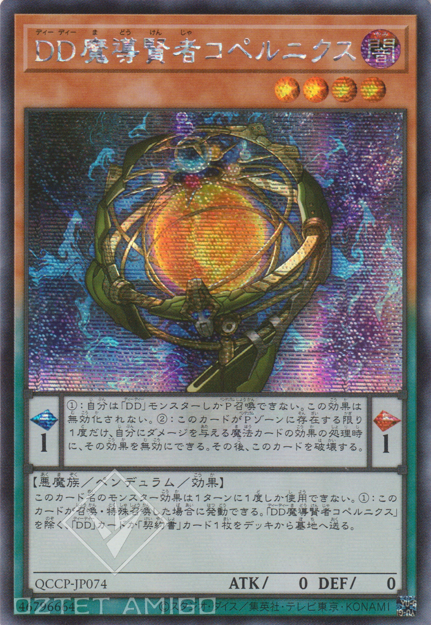 [遊戲王] DD魔導賢者 哥白尼 / DD魔導賢者コペルニクス / D/D Savant Copernicus-Trading Card Game-TCG-Oztet Amigo