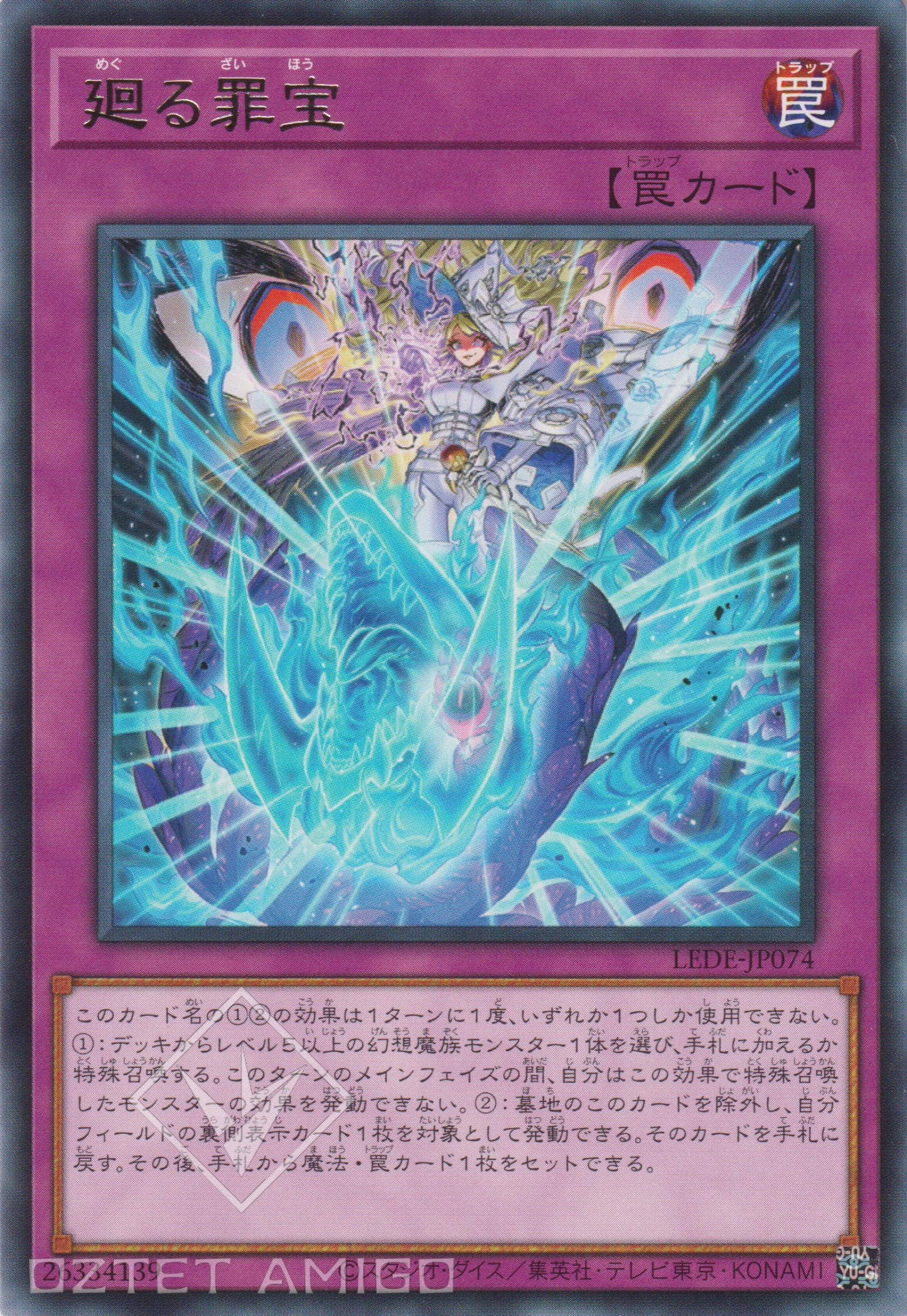[遊戲王] 回擊的罪寶 / 廻る罪宝 / Sinful Spoils Cycle-Trading Card Game-TCG-Oztet Amigo