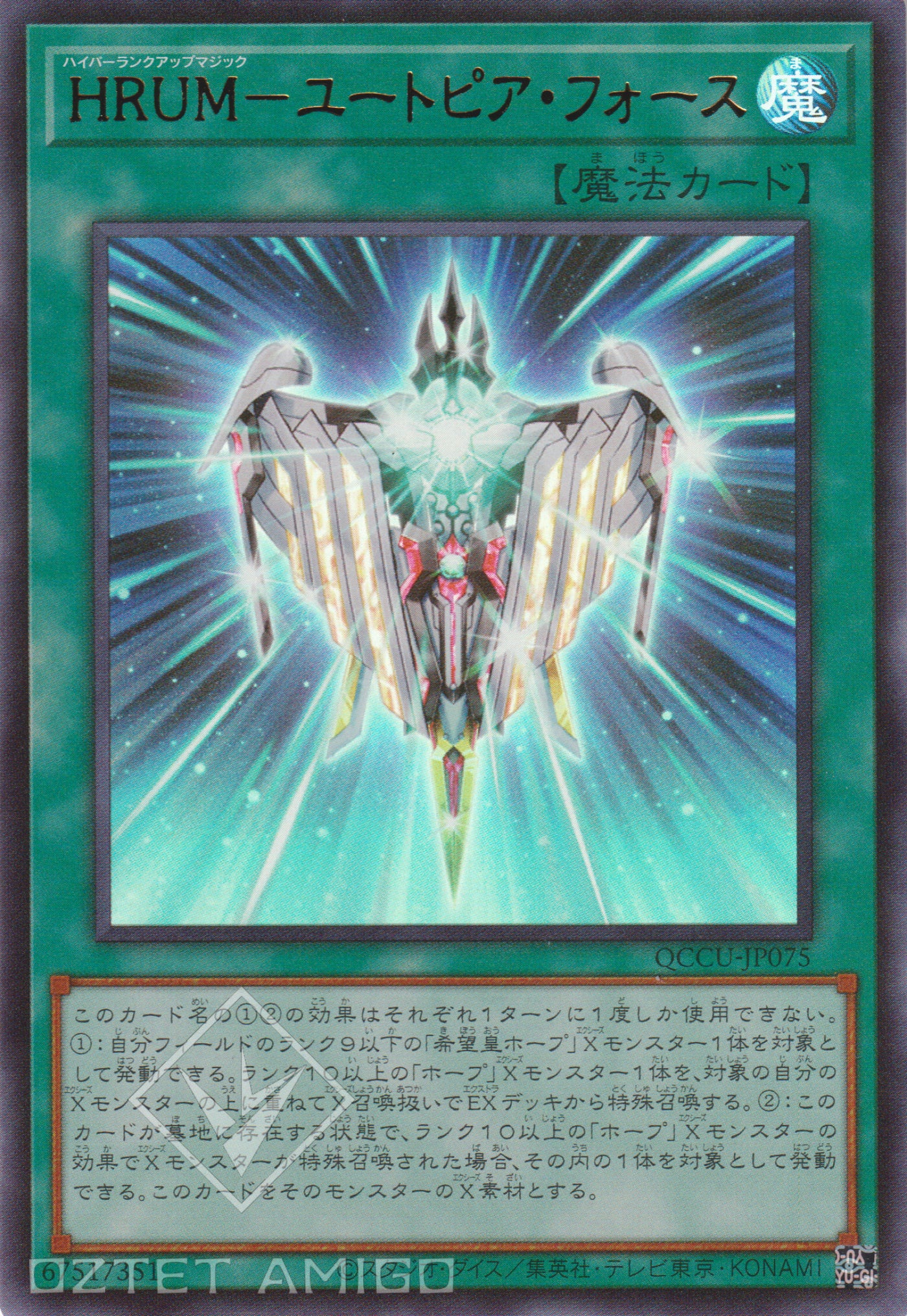 遊戯王カード Number 44: Sky Pegasus (anime) - Yugipedia