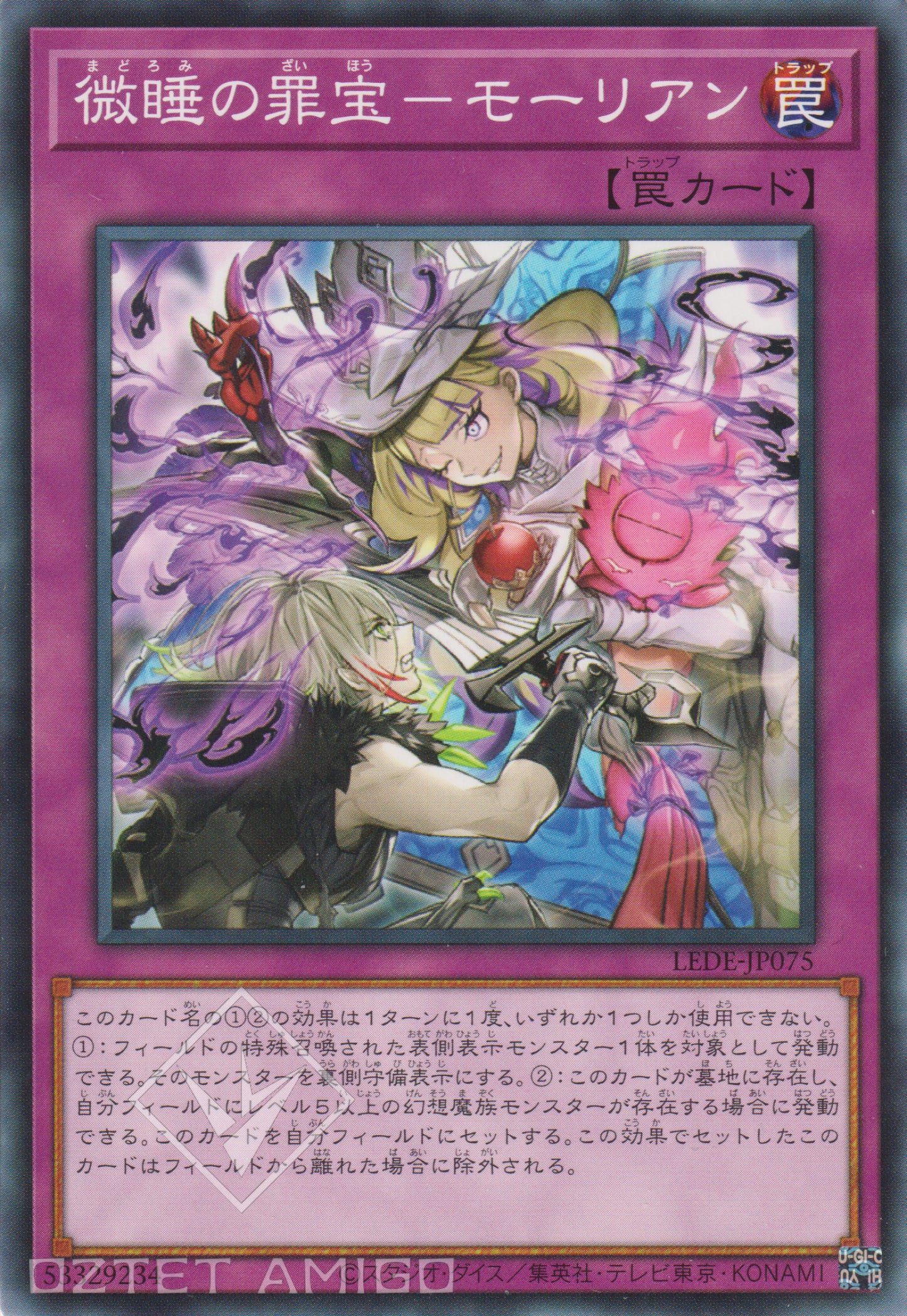 [遊戲王] 微睡的罪寶 莫里安 / 微睡の罪宝－モーリアン / Sinful Spoils of Dozing - Morrighan-Trading Card Game-TCG-Oztet Amigo