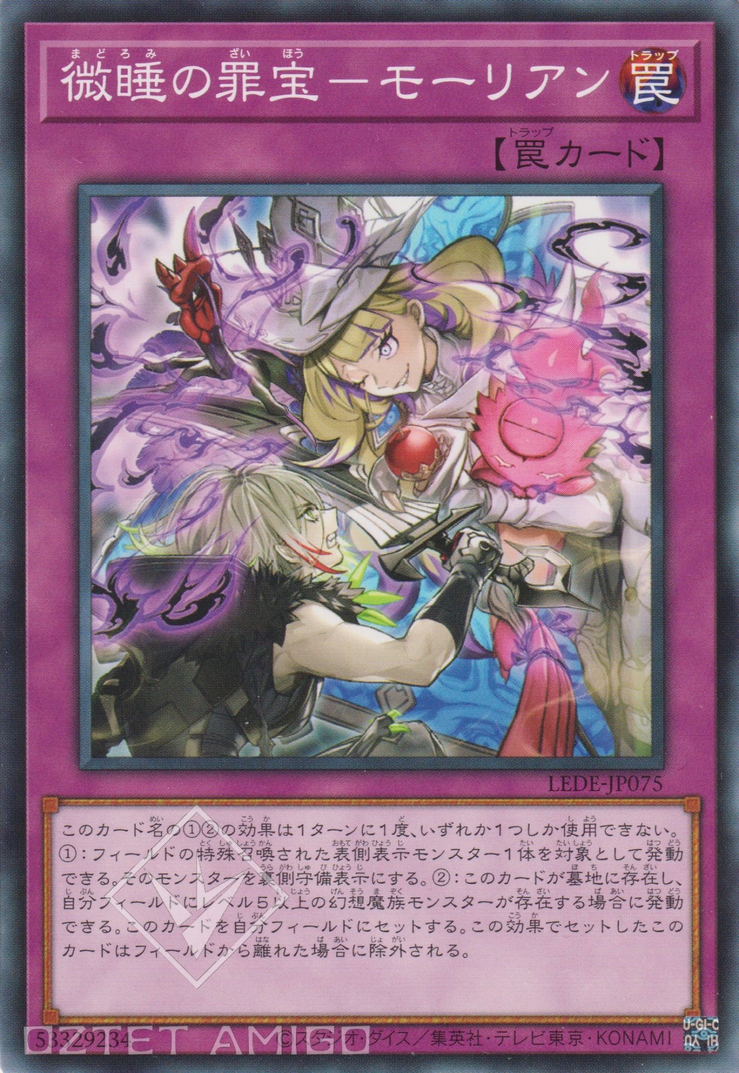 [遊戲王] 微睡的罪寶 莫里安 / 微睡の罪宝－モーリアン / Sinful Spoils of Dozing - Morrighan-Trading Card Game-TCG-Oztet Amigo